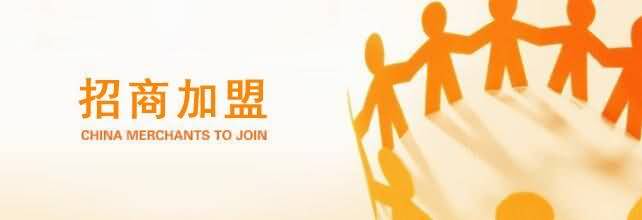 招商加盟-洛陽(yáng)融基工貿(mào)有限公司m.w-s-e.com.cn